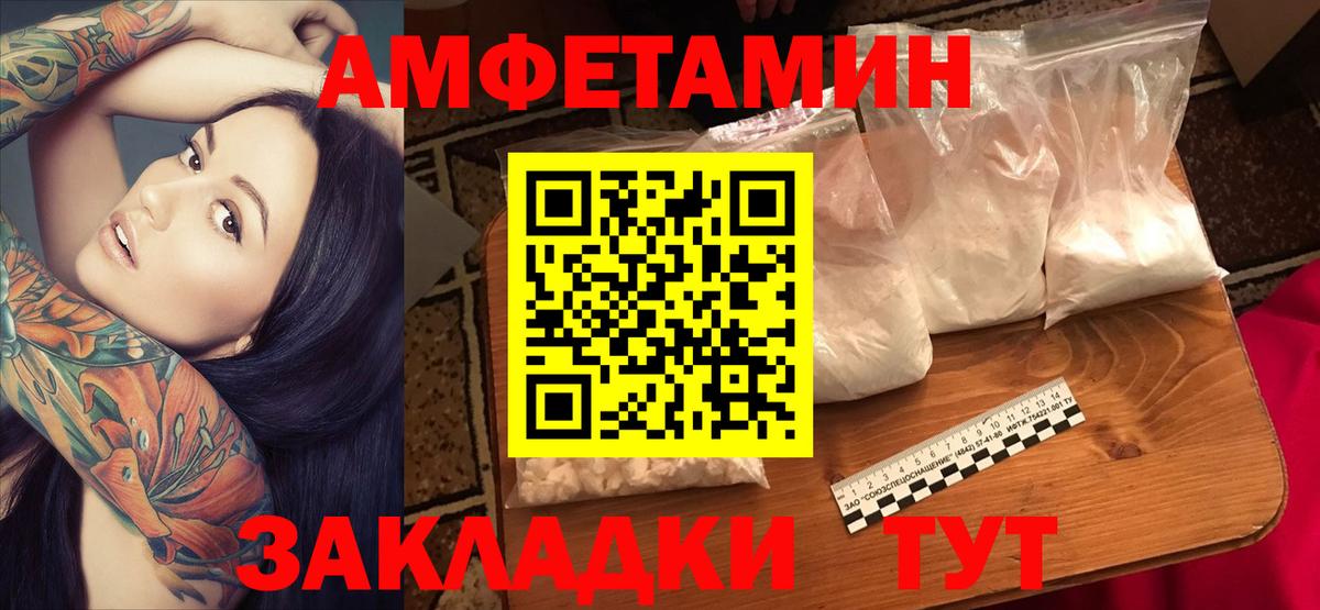 Амфетамин  АМФ 97%  Вход с VPN  Кандалакша 