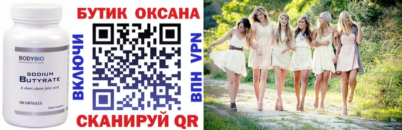 БУТИРАТ бутандиол  Кандалакша 