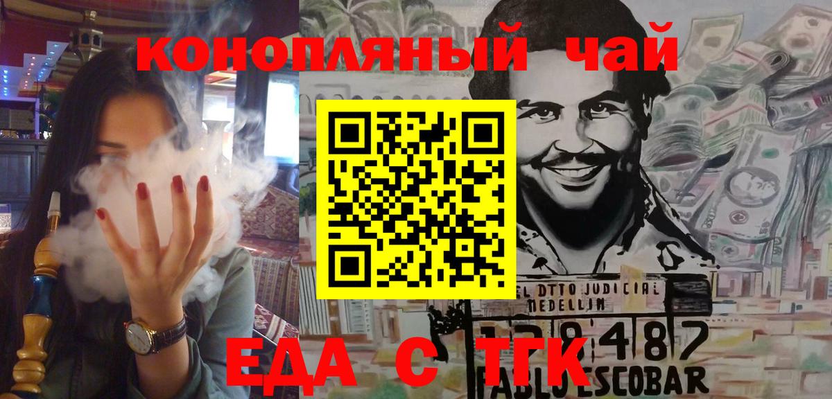 Кандалакша  Еда ТГК конопля  Вход с VPN 