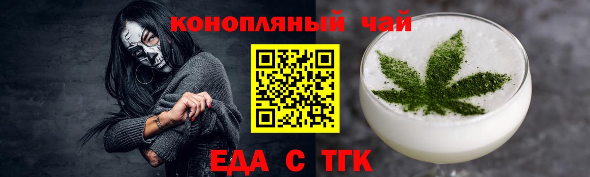 Печенье с ТГК конопля Кандалакша