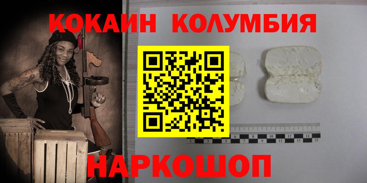 Кандалакша  Кокаин  где купить наркотик  Вход с VPN  Cocaine Боливия  COCAIN VHQ 