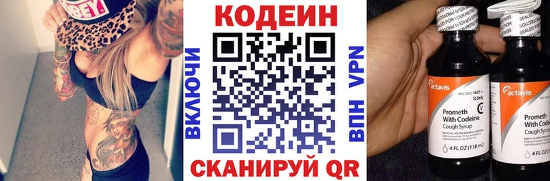 Codein Purple Drank  Кандалакша 