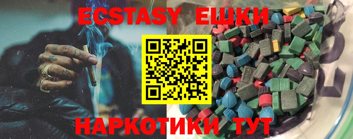 Экстази таблы Кандалакша