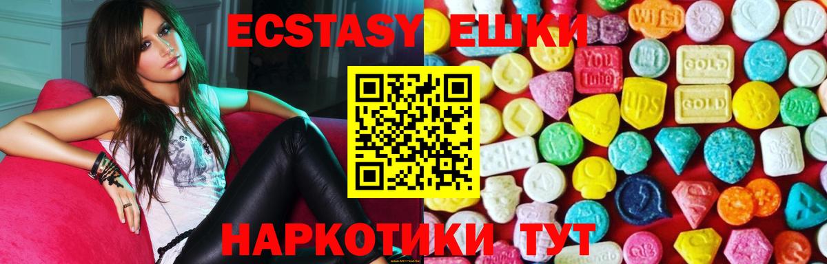 Ecstasy VHQ  Экстази ешки  Экстази  Кандалакша  Вход с VPN 