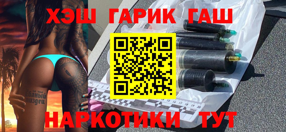 Гашиш индика сатива  ГАШИШ 40% ТГК  Вход с VPN  ГАШИШ  Кандалакша 
