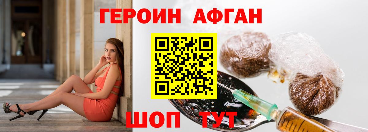 Героин Heroin Кандалакша