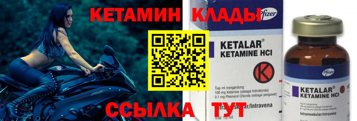 Кандалакша  Кетамин VHQ  Вход с VPN 