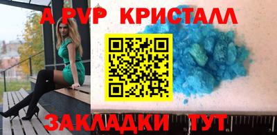 кристаллы Краснознаменск