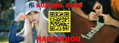 кристаллы Краснознаменск