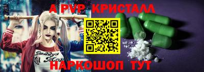 кристаллы Краснознаменск