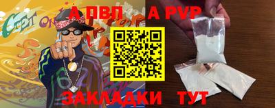 ALPHA-PVP Краснодар