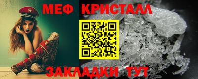 кристаллы Краснознаменск