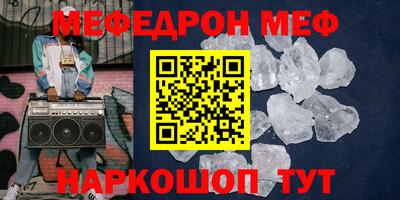 мефедрон VHQ Краснокаменск