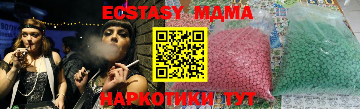 МДМА Molly  Вход с VPN  MDMA crystal  Кандалакша 