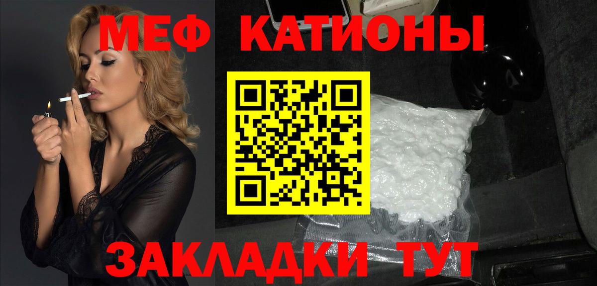 Мефедрон кристаллы  Вход с VPN  Мефедрон  ссылка на мегу ONION  Кандалакша  Мефедрон 