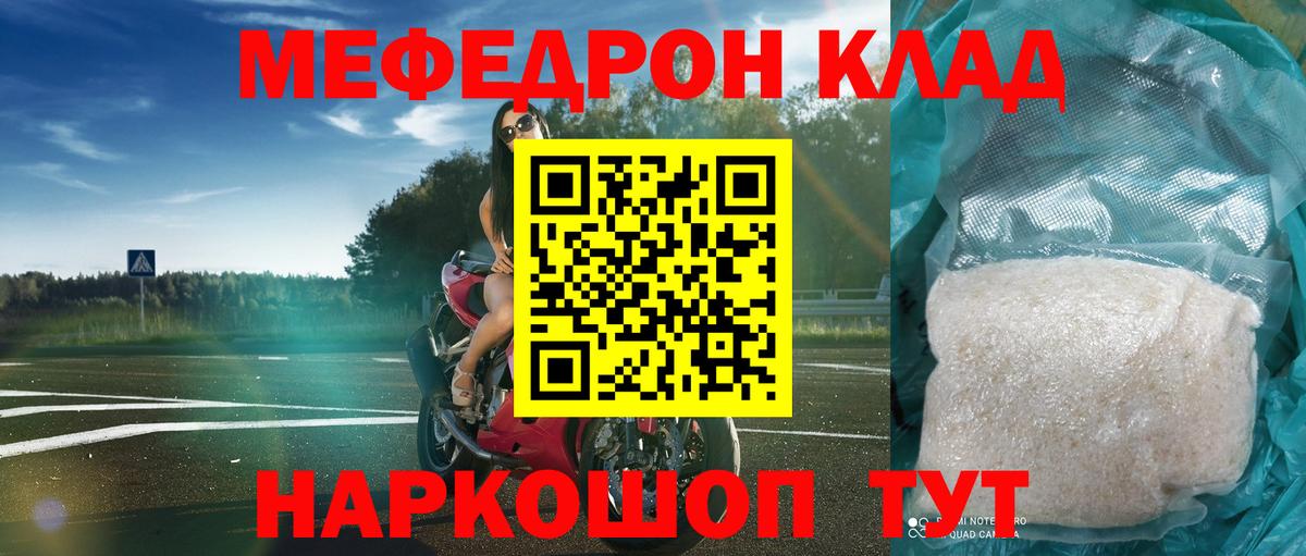 Меф кристаллы Кандалакша