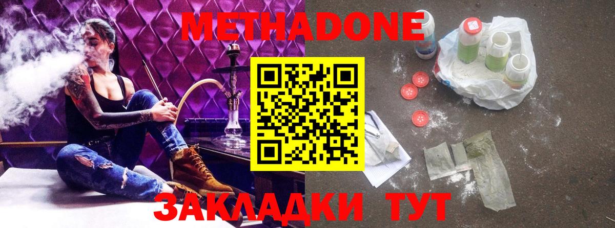 Метадон VHQ  МЕТАДОН methadone  Кандалакша  Вход с VPN 