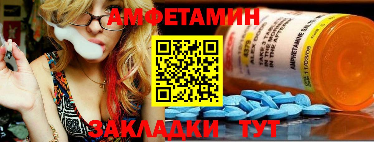 МЕТАМФЕТАМИН мет Кандалакша