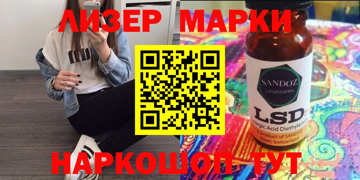 Кандалакша  Марки 25I-NBOMe  Вход с VPN  Марки N-bome 1,5мг 